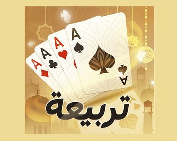 Tarbi3ah Baloot – Arabic game