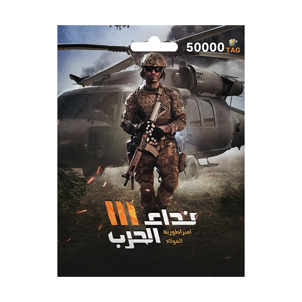 Nida Al Harb Digital Currency Nida Al Harb 50000 Tags