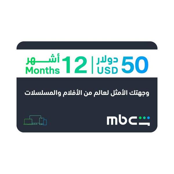 Shahid Video Streaming Services MBC Shahid 12 Months, 3 Devices Voucher